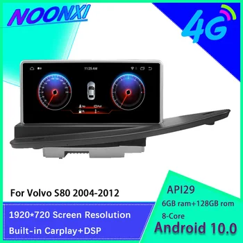 4G 64G Volvo S80 S80L V70 2004-2011 10 Android autoraadio Stereo Multimeedia Mängija, GPS Navigatsioon DSP Carplay DVD juhtseade