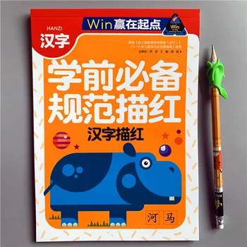 Esimesse Klassi Hiina Kalligraafia Copybook Lasteaed Miaohong Raamatu Kirjutamise Tava Copybook Lapsed 3-7 Aastat Vana Poiss Raamat
